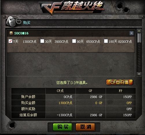 cf三月新版本邪龙传说大爆料_三月新版本挑战雷霆塔