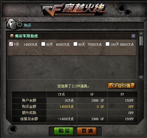 cf三月新版本邪龙传说大爆料_三月新版本挑战雷霆塔