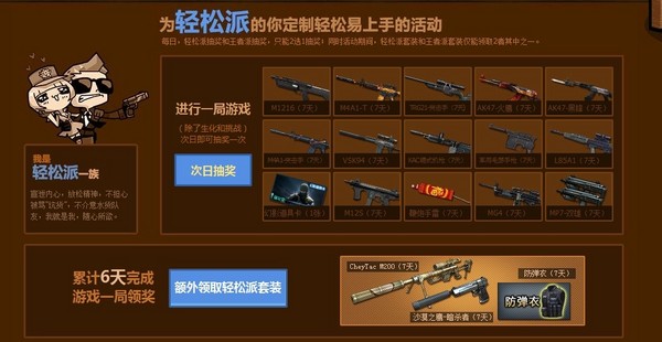 cf战出我个性_cf战出我个性活动_cf战出我个性