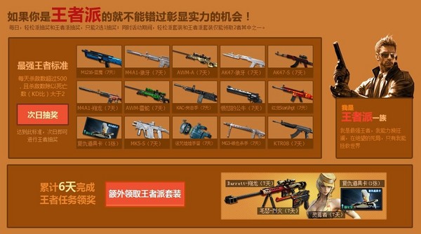 cf战出我个性_cf战出我个性活动_cf战出我个性