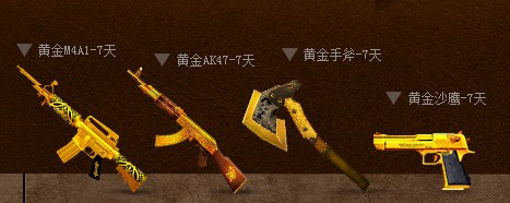 新闻CFPLS5常规赛现场领取黄金套装