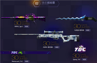 TGC腾讯游戏嘉年华活动