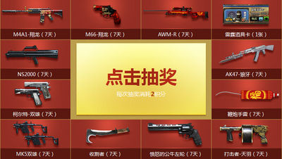 CF元旦寻宝纪元