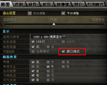 穿越火线窗口化及情人节道具