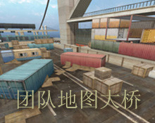 团队地图大桥