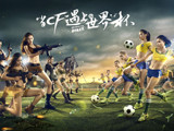 当CF遇上足球