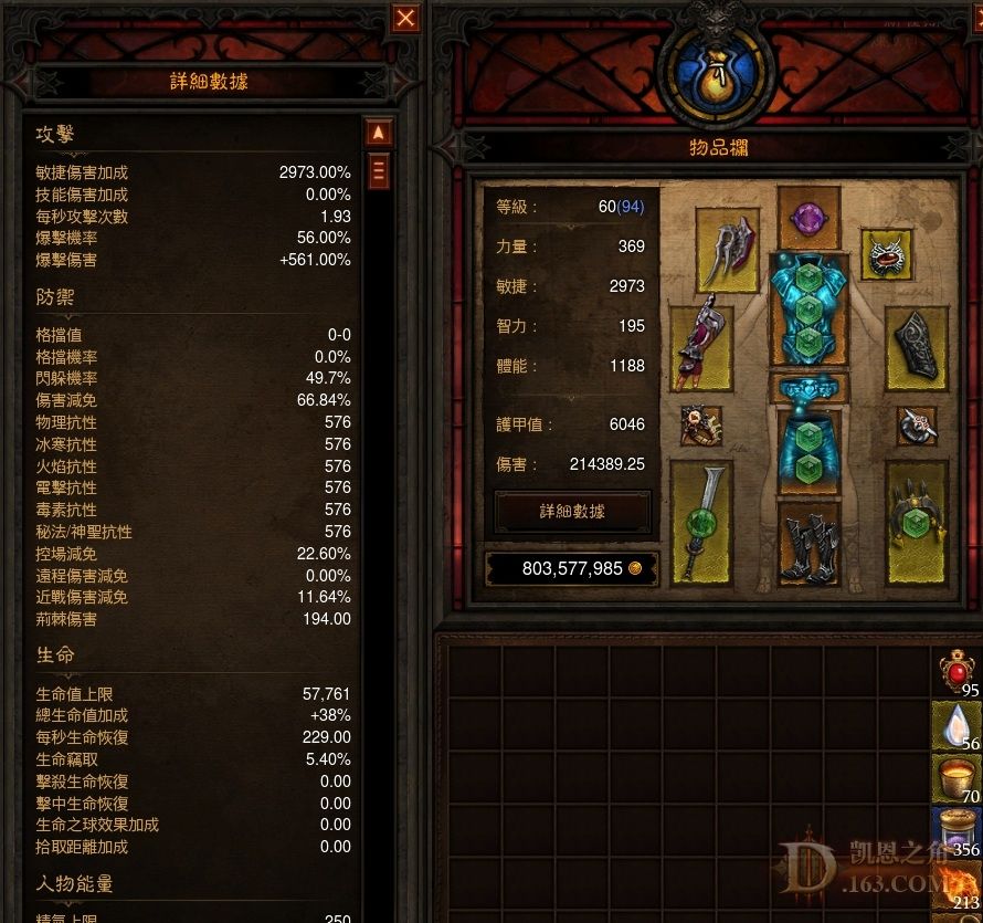 暗黑3 资料片 死神之镰