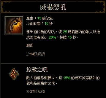 暗黑3新传奇头盔介绍及Build分享