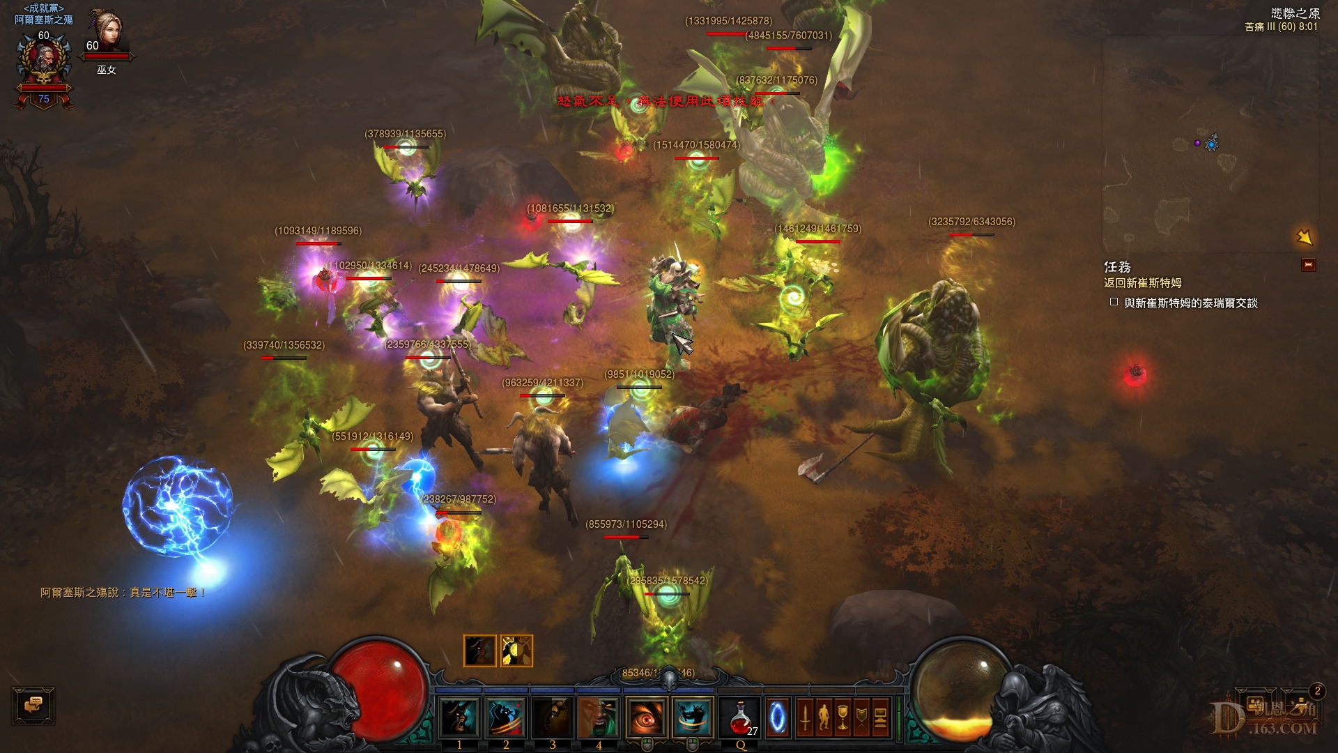 暗黑3 资料片 死神之镰