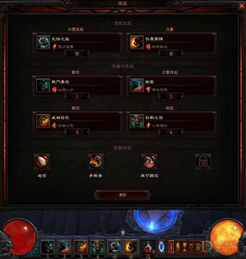 暗黑3 资料片 死神之镰