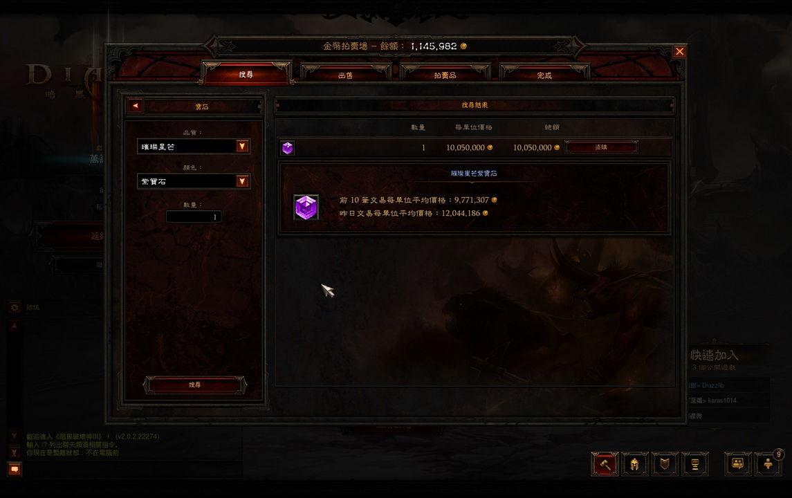 暗黑3 资料片 死神之镰