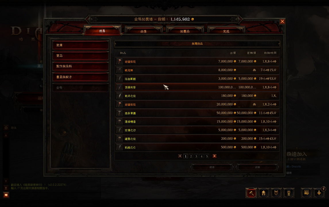 暗黑3 资料片 死神之镰