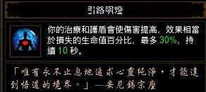武僧2.0版本攻守兼备Build推荐