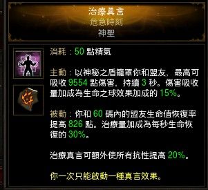 武僧2.0版本攻守兼备Build推荐