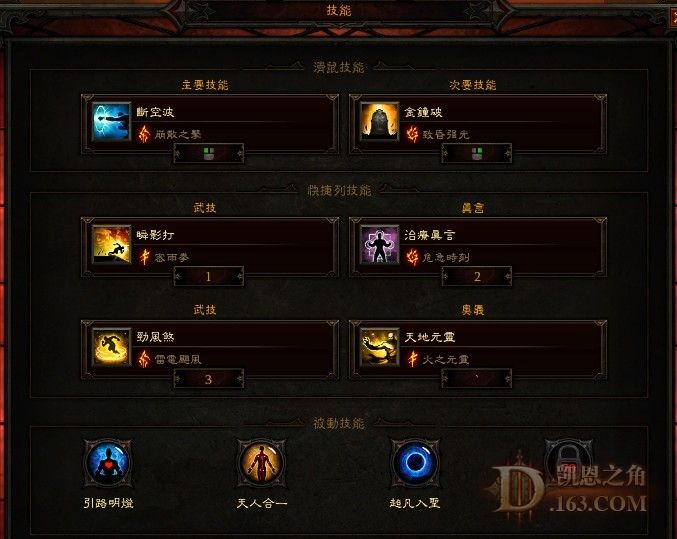 暗黑3 资料片 死神之镰