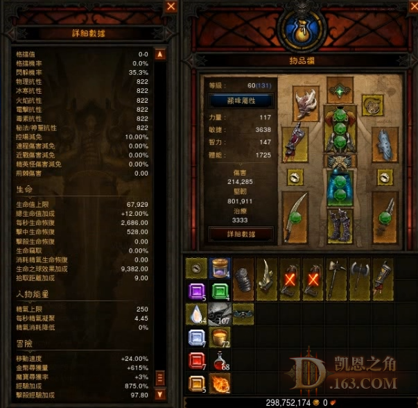 暗黑3 资料片 死神之镰