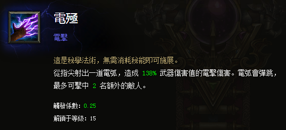 暗黑3 资料片 死神之镰