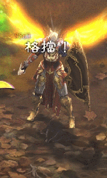 圣教军科普知识第一期:关于格挡