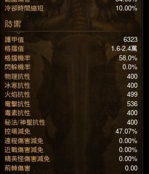 圣教军科普知识第一期:关于格挡