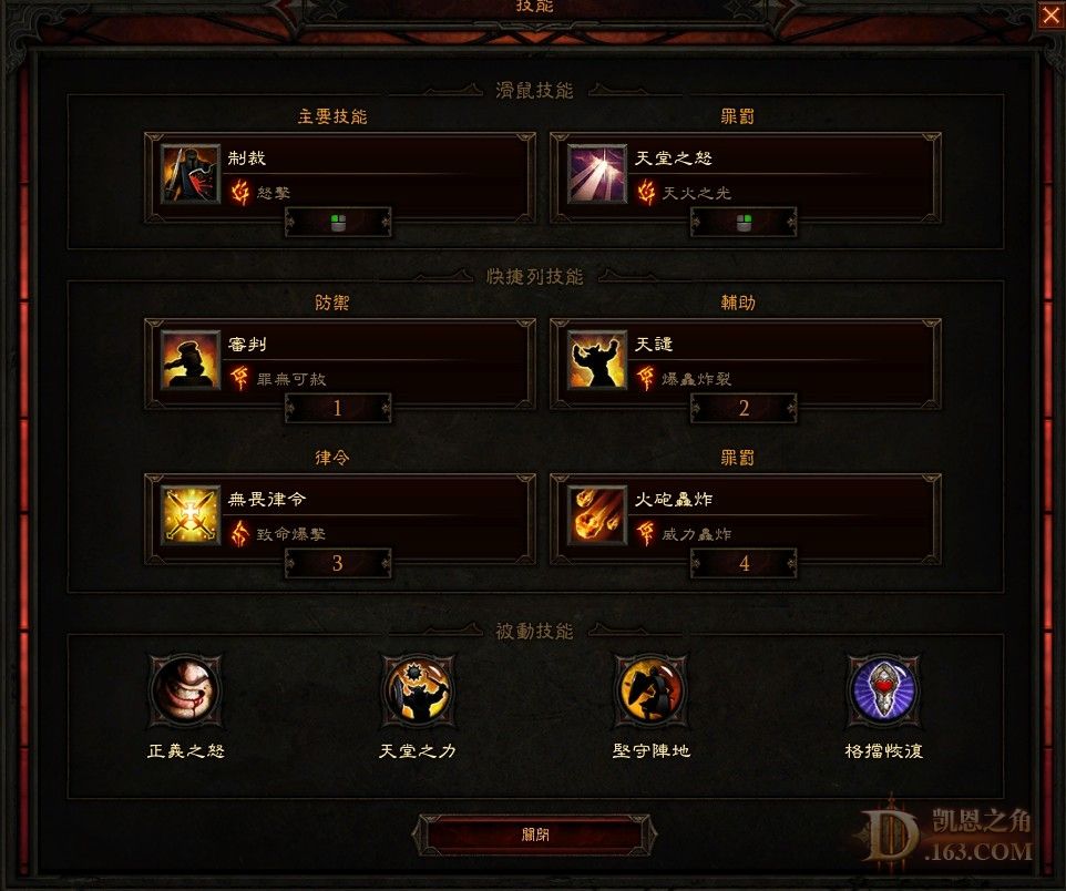 暗黑3 资料片 死神之镰