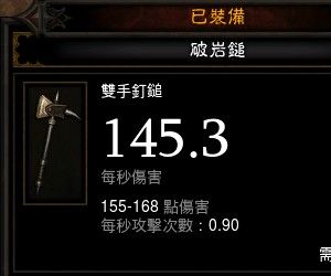 圣教军科普第二期:你不知道的踏火鞋