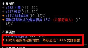 圣教军科普第二期:你不知道的踏火鞋