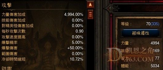 圣教军科普第二期:你不知道的踏火鞋