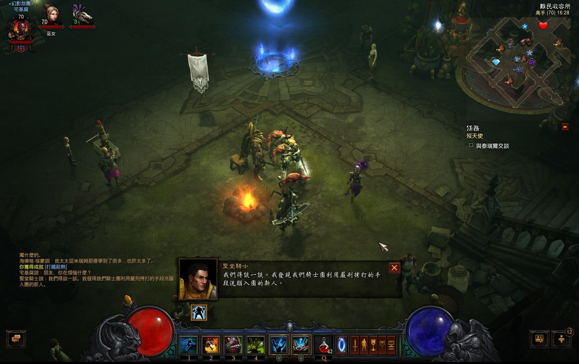 攻略：追随者支线故事流程林登篇