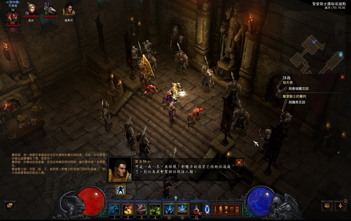 攻略：追随者支线故事流程林登篇