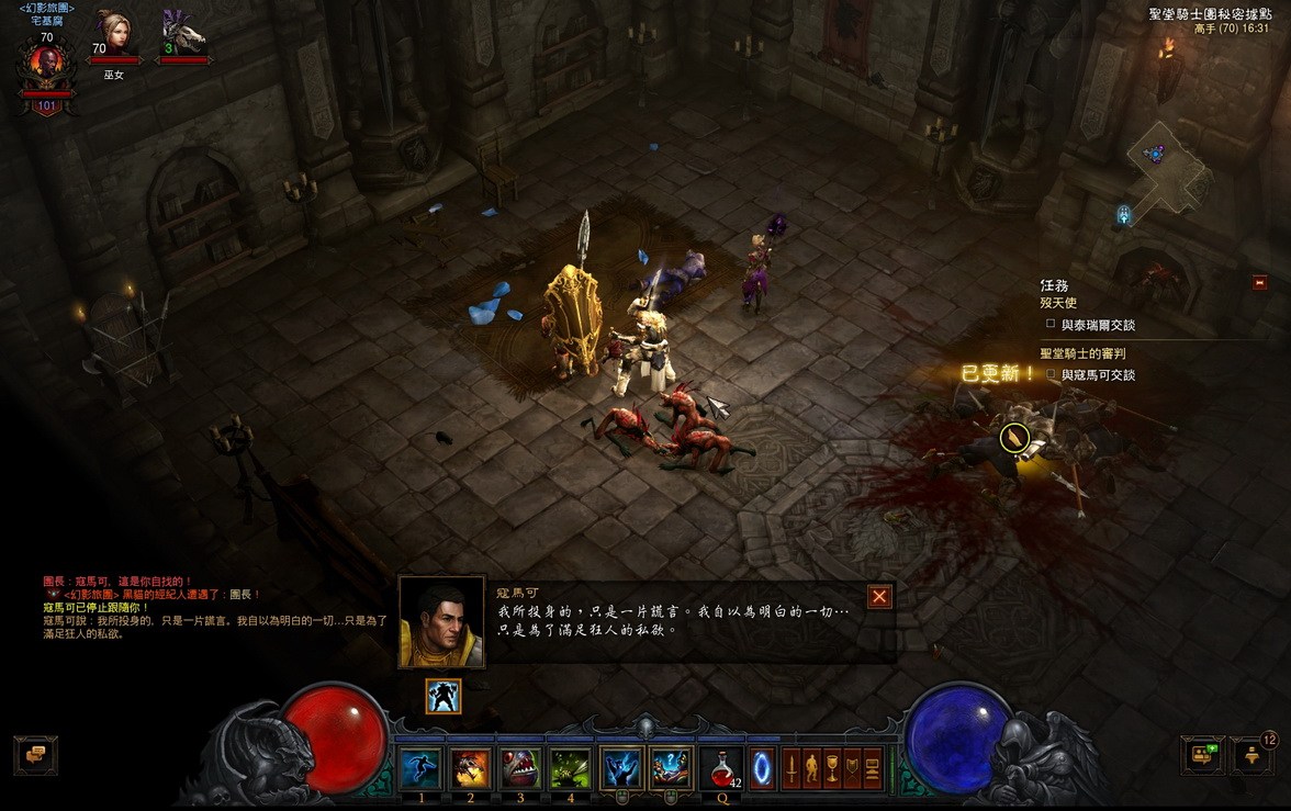 攻略：追随者支线故事流程林登篇