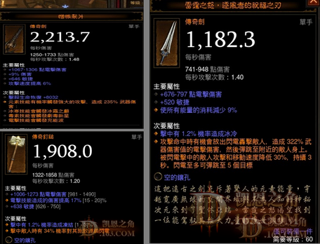 暗黑3资料片新手图文攻略：带你进军苦痛难度