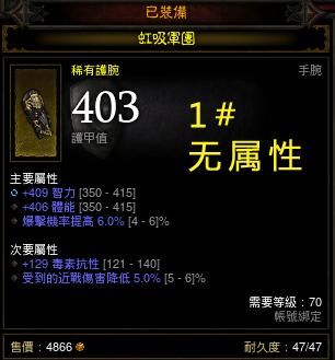 暗黑3巫医狱牙套与亡者之壁测试