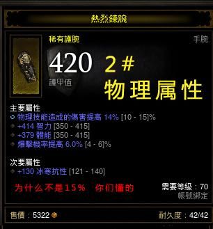 暗黑3巫医狱牙套与亡者之壁测试