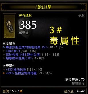 暗黑3巫医狱牙套与亡者之壁测试