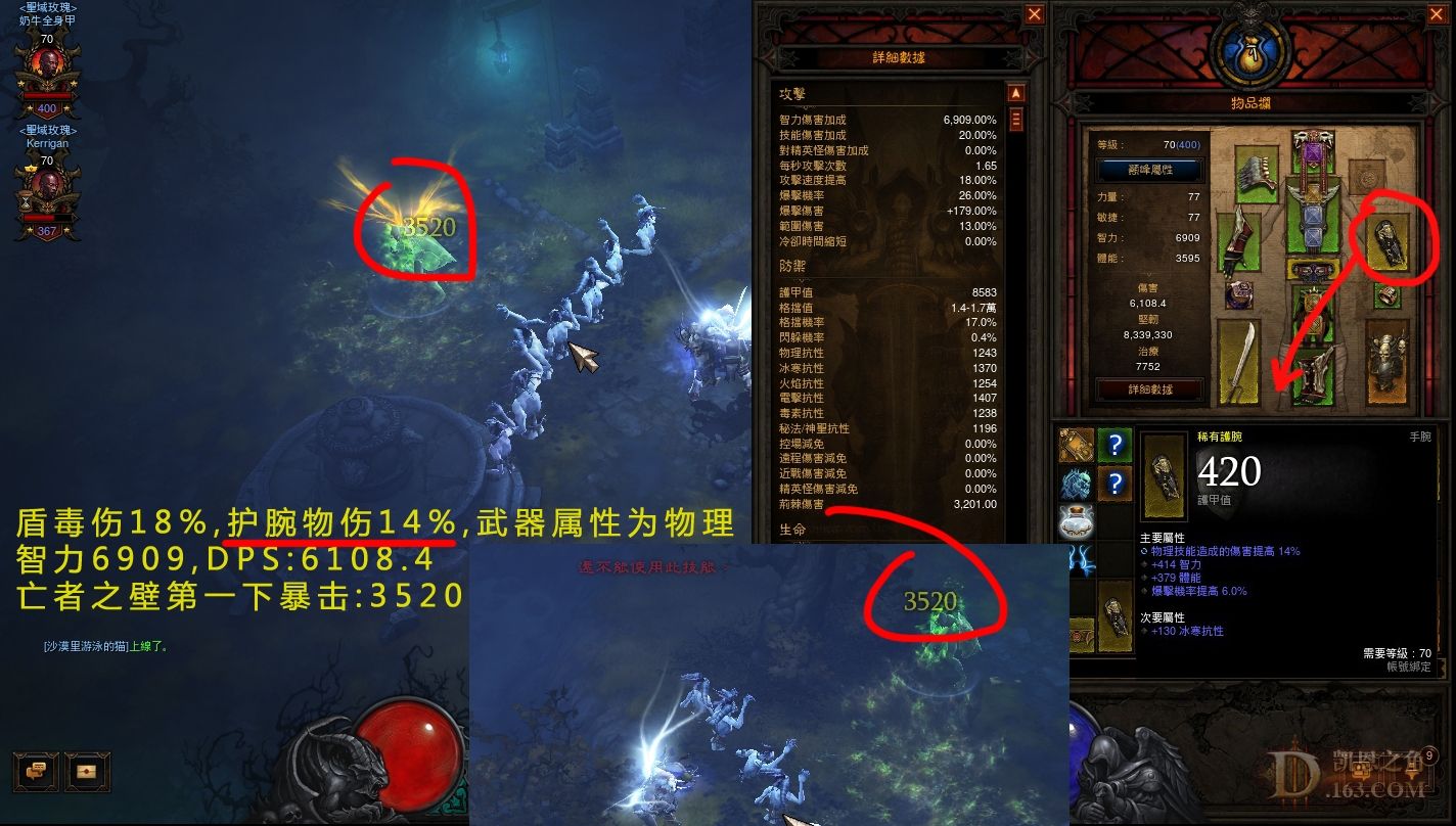 暗黑3巫医狱牙套与亡者之壁测试