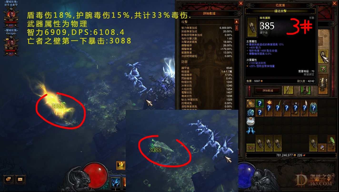 暗黑3巫医狱牙套与亡者之壁测试