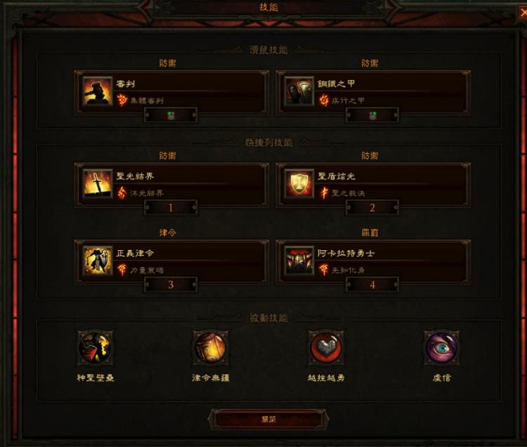 HC模式圣教军的新思路：辅助型圣教军