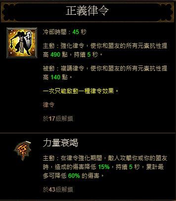 HC模式圣教军的新思路：辅助型圣教军