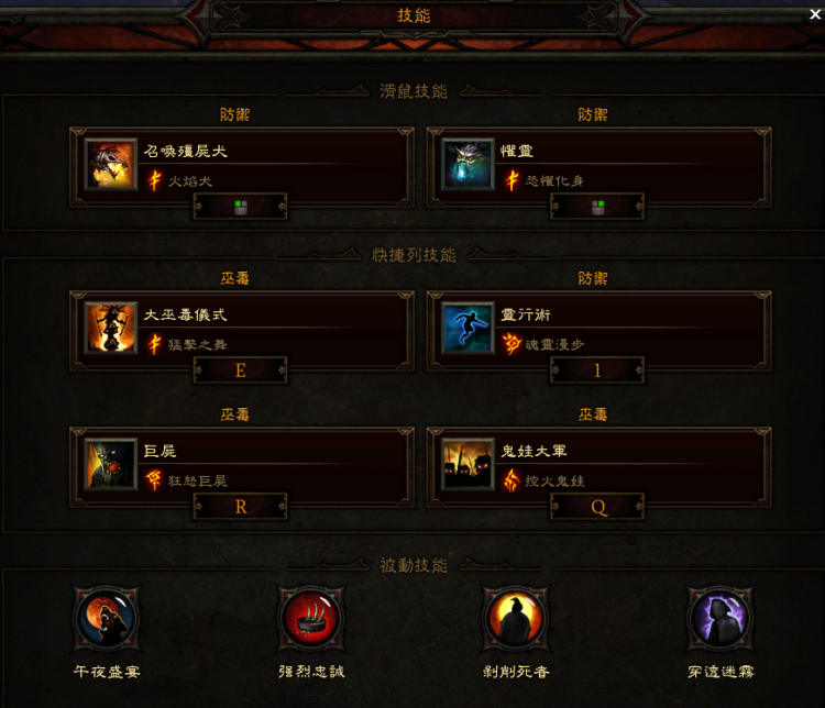 暗黑3巫医solo最强王者：火宠跑跑流