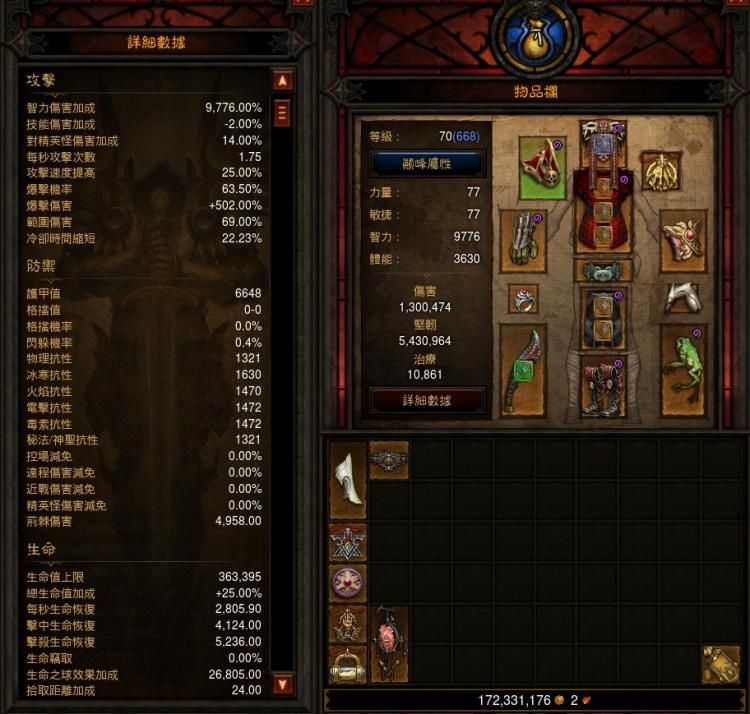 暗黑3巫医solo最强王者：火宠跑跑流