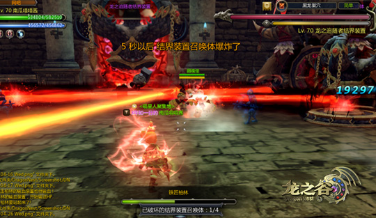 向黑龙宣战 《龙之谷》黑龙巢穴攻略大解析