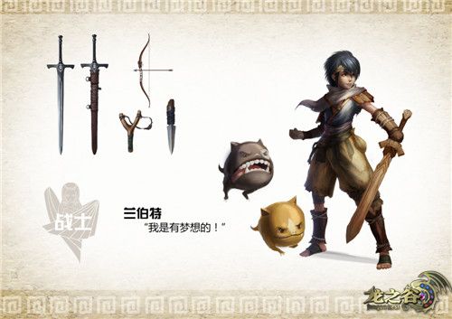 《龙之谷》3D大电影新年大曝光