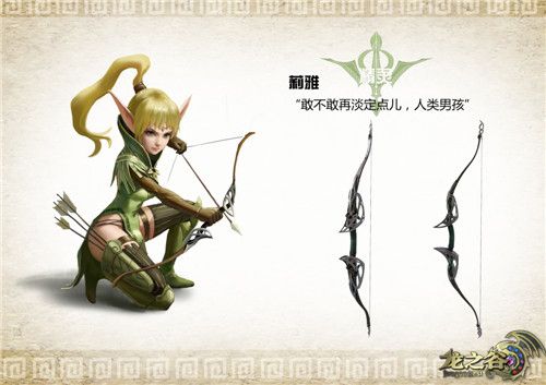 《龙之谷》3D大电影新年大曝光