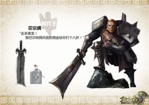 《龙之谷》3D大电影新年大曝光