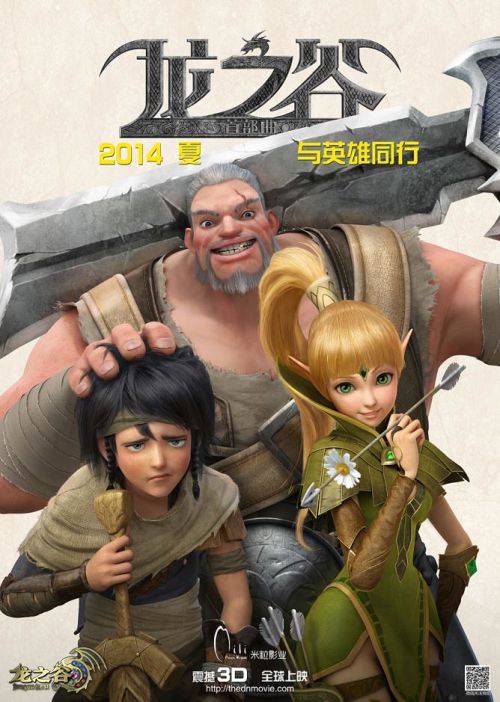 《龙之谷》3D大电影新年大曝光