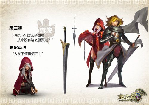 《龙之谷》3D大电影新年大曝光