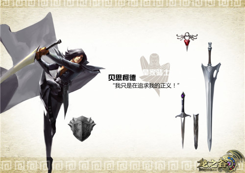 《龙之谷》3D大电影新年大曝光