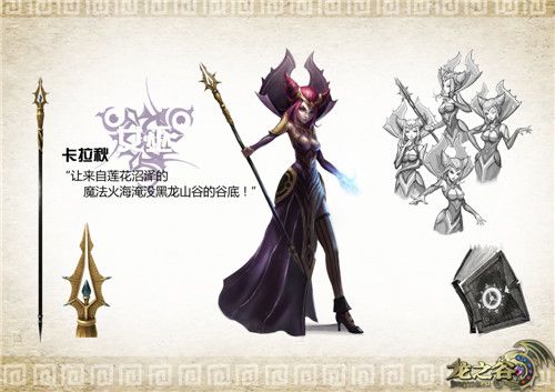 《龙之谷》3D大电影新年大曝光