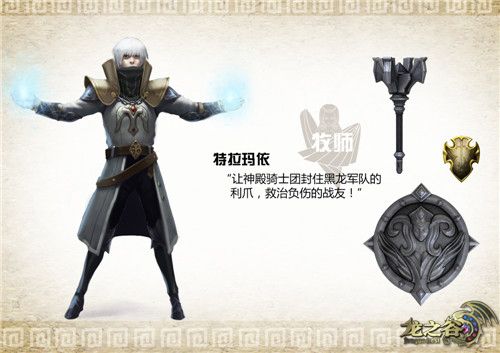 《龙之谷》3D大电影新年大曝光