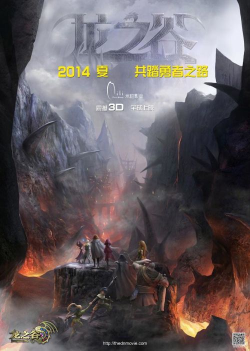 《龙之谷》3D大电影新年大曝光